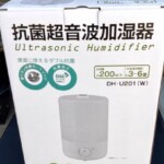 おおたけ W抗菌超音波加湿器 DH-U201