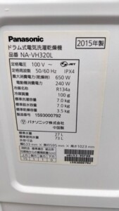 Panasonic(パナソニック) 7.0㎏ドラム式洗濯乾燥機 NA-VH320L 2015年製