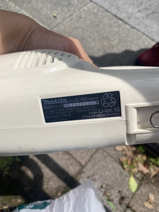 マキタ 充電式クリーナー CL105Dの 無料引取 で、千代田区へ