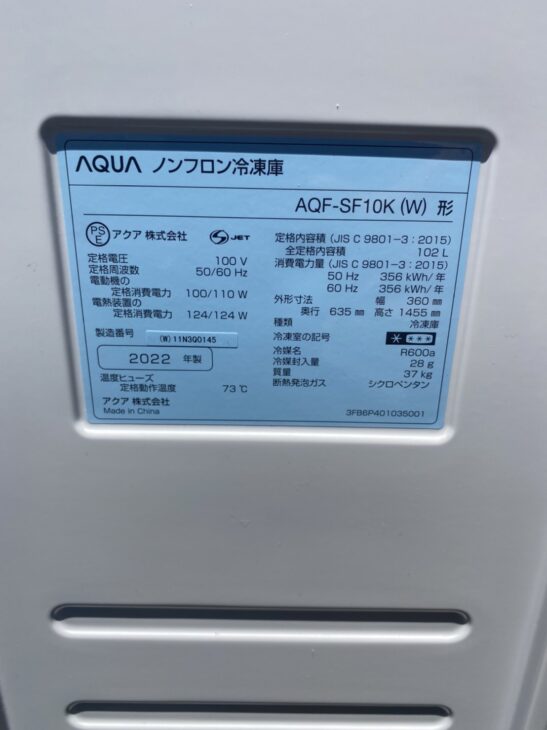 【10/5までの出品】AQUA ノンフロン冷凍庫 AQF-SF10K AQF-SF10K | アクア株式会社（AQUA）｜生活家電