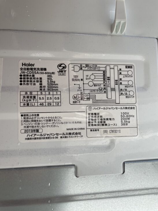 ①♦️️ EJ1197番 ハイアールTAG label 全自動電気洗濯機 ①♦️️ EJ1197番 ハイアールTAG label 全自動電気洗濯機