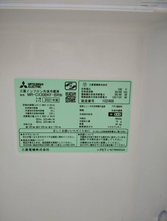 F503\" 自動製氷　冷蔵庫　2021年 三菱 3ドア MR-CX30BKG ヨドバシ.com - 三菱電機 MITSUBISHI ELECTRIC 冷蔵庫 （330L