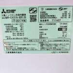 MITSUBISHI（三菱）365L 3ドア冷蔵庫 MR-CX37A-BR1 2017年製