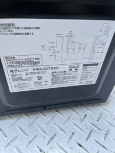 YAMAZEN(山善)電子レンジ ARB-207(B)5 2020年製