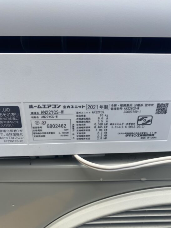 2021年製 ダイキン AN22YCS ルームエアコン」2024年 9月 掲載