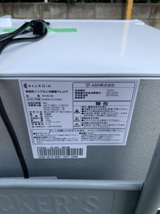 アレジア 1ドア冷蔵庫 AR-BC46 2021年製を練馬区にて ｜出張買取MAX
