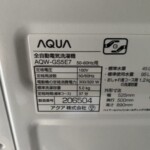 AQUA（アクア）5.0㎏ 全自動洗濯機 AQW-GS5E7 2020年製
