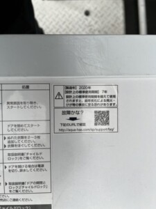 AQUA(アクア)8.0㎏ ドラム式洗濯機 AQW-FV800E 2020年製