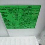 YAMADA（ヤマダ）87L 2ドア冷蔵庫 YRZ-C09H1 2022年製