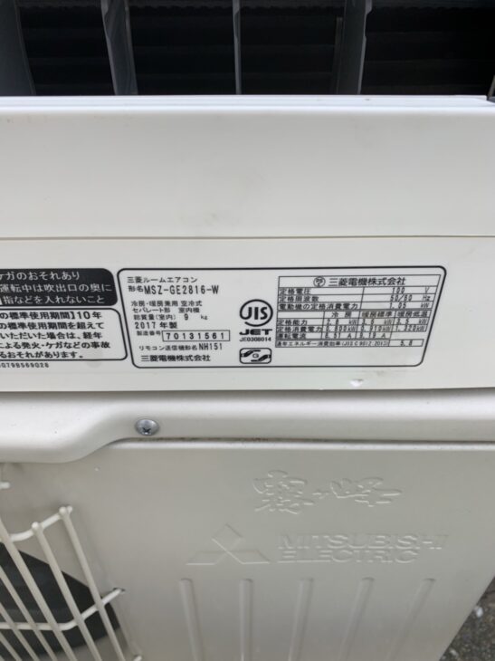 三菱 ルームエアコン MSZ-GE2816-W 2017年製】の 引取依頼 で