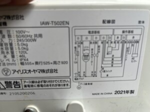 IRIS OHYAMA(アイリスオーヤマ)5.0㎏ 全自動洗濯機 IAW-T502EN 2021年製
