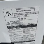 TOSHIBA（東芝）7.0kg 全自動洗濯機 AW-7D8（W) 2020年製