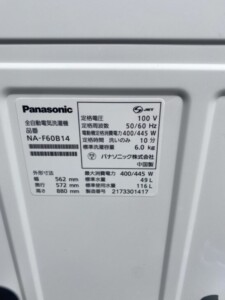 Panasonic(パナソニック)6.0㎏ 全自動電気洗濯機 NA-F60B14 2021年製