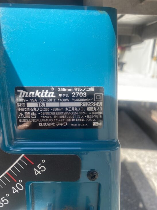 【美品】 Makita マキタ マルノコ盤 255mm Model:2703 マキタ（makita） マルノコ盤 2703 255mm チップソー付 : YTC