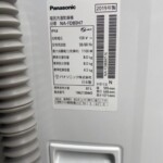 Panasonic（パナソニック）8.0㎏ 電気洗濯乾燥機 NA-FD80H7 2019年製