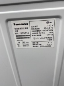 Panasonic(パナソニック)5.0㎏ 全自動電気洗濯機 NA-F50B13J 2020年製