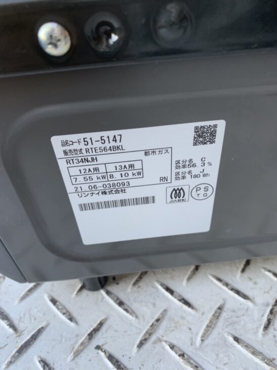 リンナイ ガステーブル【都市ガス12A13A用】Rinnai 左ハイカロリーバーナー RTE564BKL-13A