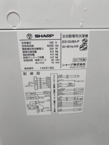 SHARP(シャープ)8.0㎏ 全自動電気洗濯機 ES-GV8A-P 2017年製