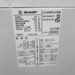 SHARP（シャープ）8.0㎏ 全自動電気洗濯機 ES-GV8A-P 2017年製