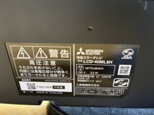 MITSUBISHI(三菱)40型液晶テレビ LCD-40ML8H 2017年製