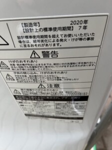 TOSHIBA(東芝)4.5㎏ 全自動洗濯機 AW-45M7 2020年製