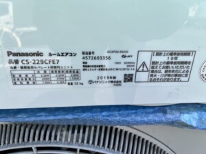 Panasonic(パナソニック)2.2kW ルームエアコン CS-229CFE7 2019年製
