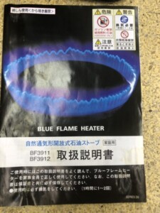 日本エー・アイ・シー Aladdin(アラジン)石油ストーブ BF3912 2020年製