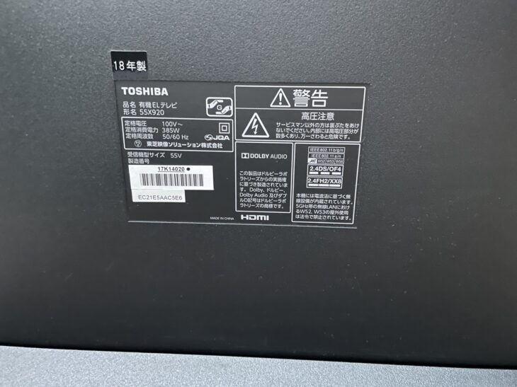 55インチテレビ 東芝 55X920 2018年製 REGZA 東芝 REGZA 55X920 [55インチ] 価格比較 - 価格.com
