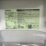 TOSHIBA（東芝）501L 5ドア冷蔵庫 GR-U500GZL（UC) 2022年製