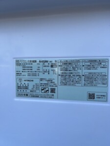 HITACHI(日立)315L 3ドア冷蔵庫 R-V32NV(N) 2020年製