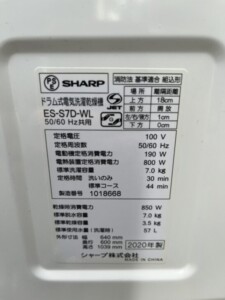 SHARP(シャープ)7.0㎏ ドラム式洗濯乾燥機 ES-S7D-WL 2020年製