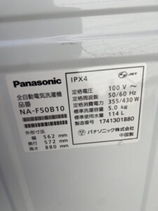 Panasonic(パナソニック)5.0㎏ 全自動電気洗濯機 NA-F50B10 2017年製