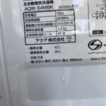 AQUA（アクア）4.5㎏ 全自動電気洗濯機 AQW-S4MBK 2022年製