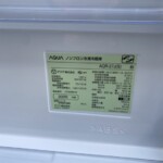 AQUA（アクア）272L 3ドア冷蔵庫 AQR-27J(S) 2020年製