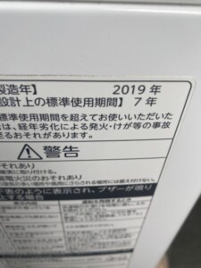 TOSHIBA(東芝)8.0㎏ 全自動電気洗濯機 AW-8D8(W) 2019年製