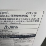 TOSHIBA（東芝）8.0㎏ 全自動電気洗濯機 AW-8D8（W) 2019年製
