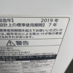 TOSHIBA（東芝）8.0㎏ 全自動電気洗濯機 AW-8D8（W) 2019年製