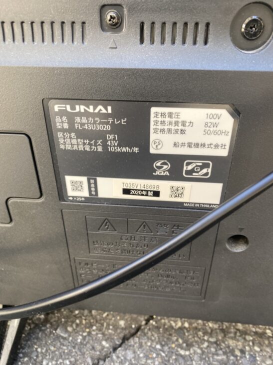 FUNAI FL-43U3020 43インチ液晶テレビ FUNAI 43V型 FL-43U3020 4Kテレビ 43インチ 2019年製｜Yahoo!フリマ