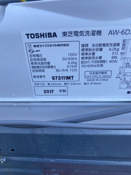 無料引取】TOSHIBA（東芝）6.0㎏ 全自動電気洗濯機 AW-6D3M 2017年製の