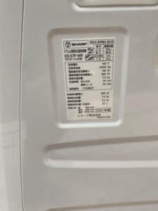SHARP(シャープ)7.0㎏ ドラム式洗濯乾燥機 ES-S7F-WR 2021年製