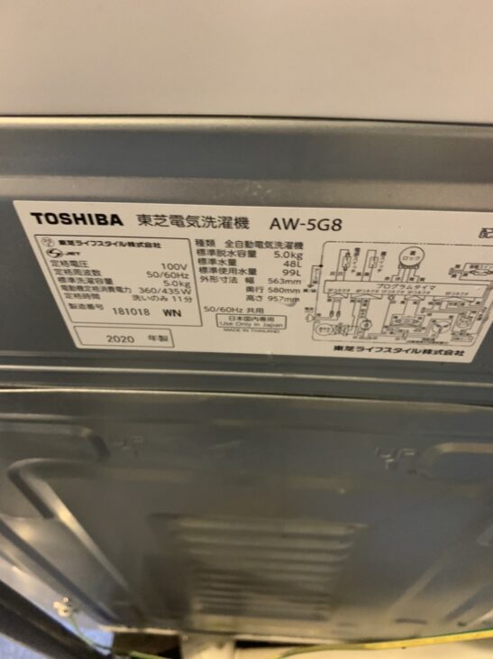 TOSHIBA（東芝）5.0㎏ 全自動電気洗濯機 AW-5G8を八王子市へ出張し