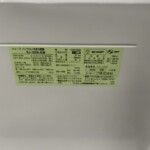 SHARP（シャープ）152L 2ドア冷蔵庫 SJ-15E8-KW 2020年製