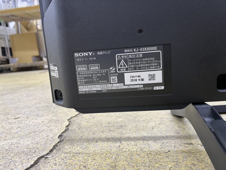 志木市本町へ 出張買取】SONY(ソニー)43型液晶テレビ KJ 志木市本町へ 出張買取】SONY(ソニー)43型液晶テレビ KJ
