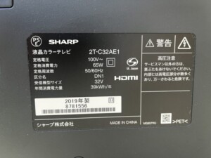 SHARP(シャープ)32型液晶テレビ 2T-C32AE1 2019年製