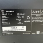 SHARP（シャープ）32型液晶テレビ 2T-C32AE1 2019年製