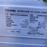 TOSHIBA（東芝）4.5㎏ 全自動電気洗濯機 AW-45ME8 2022年製