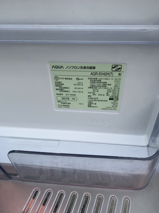 西東京市 出張買取【AQUA（アクア）415L 5ドア冷蔵庫 AQR-SV42H（T