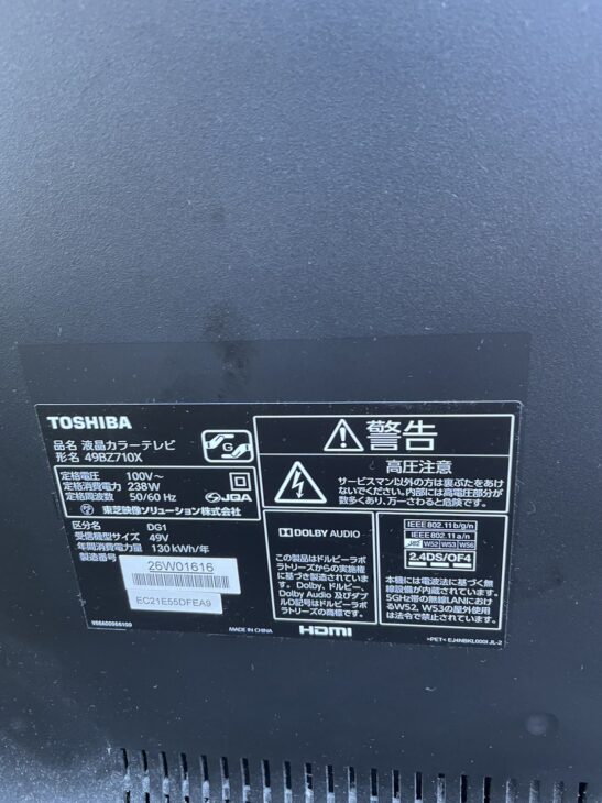 引越しによる不要な中古家電（テレビ、掃除機、冷凍庫）足立区 出張