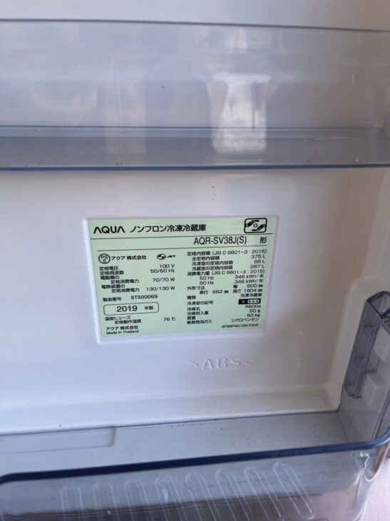 4ドア冷蔵庫 AQR-SV38J（アクア）の出張査定【東京都港区赤坂