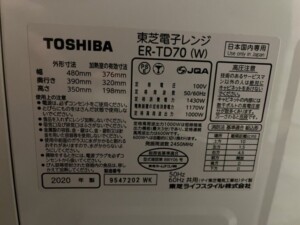 TOSHIBA(東芝)石窯ドーム スチームオーブン ER-TD70(W) 2020年製